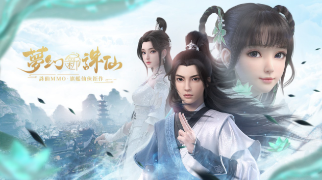 Fantasy New Zhu Xian Complete Guide Fantasy New Zhu Xian Complete Guide
