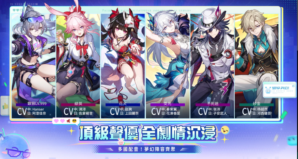 Honkai: Star Rail Download